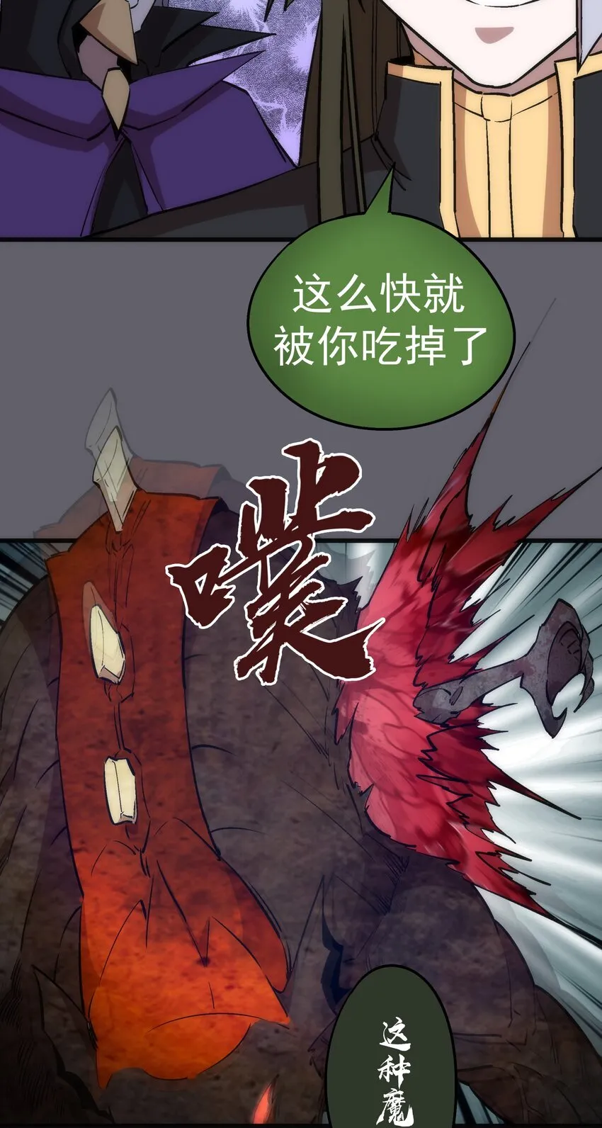 035 转职？ 第11页
