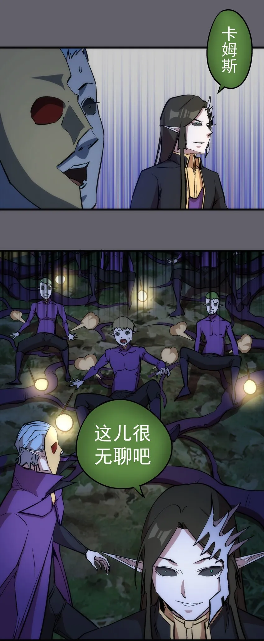 035 转职？ 第13页