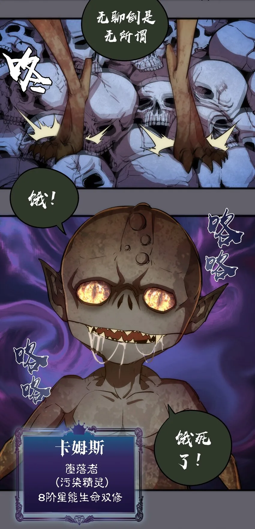 035 转职？ 第15页
