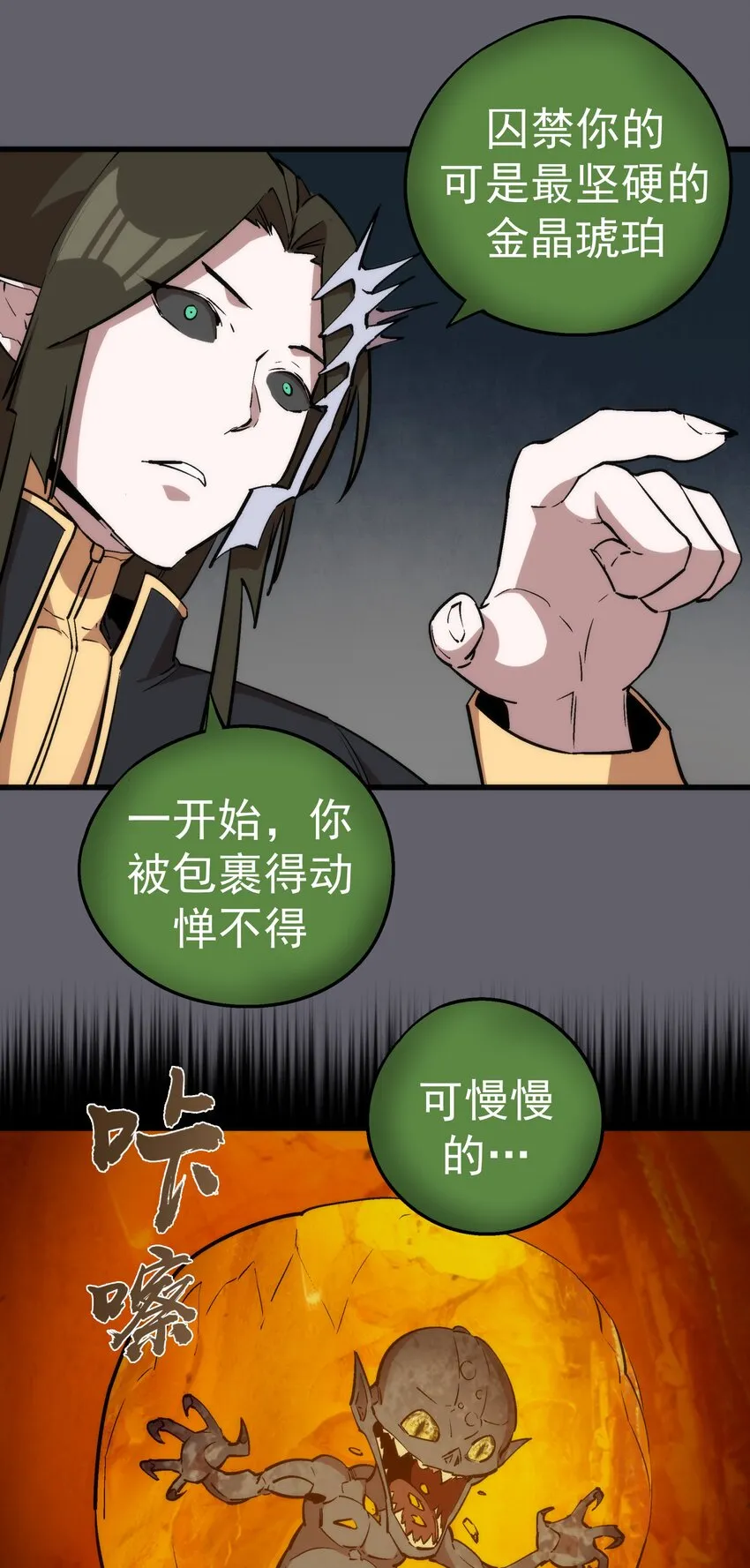 035 转职？ 第18页