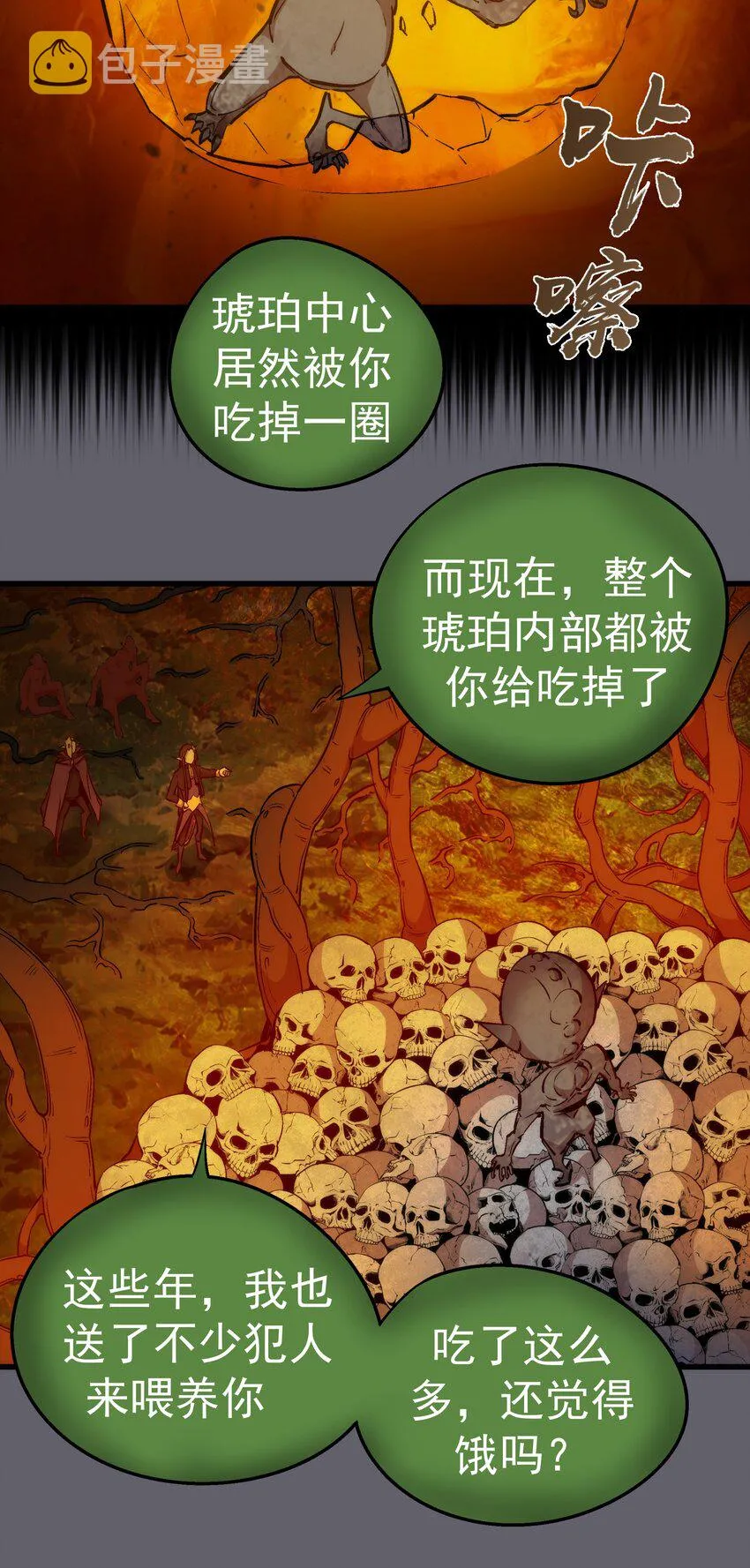 035 转职？ 第19页