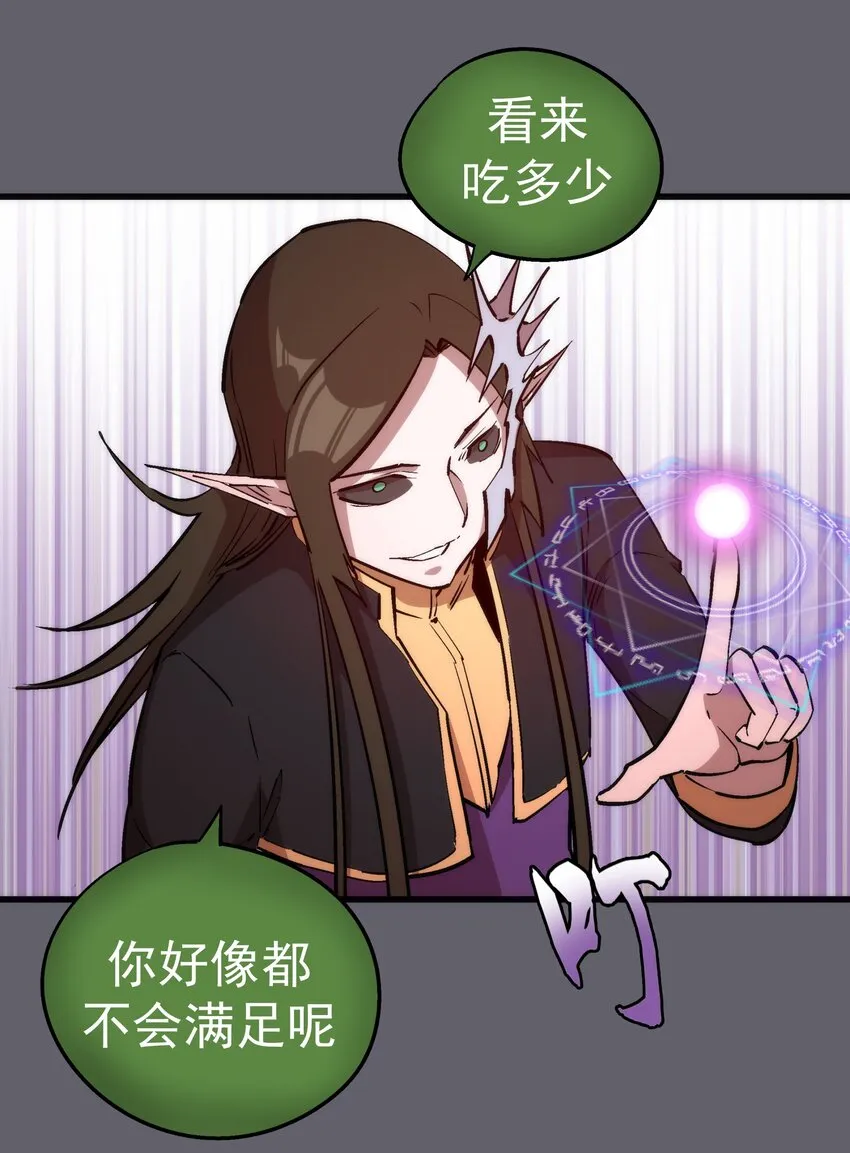 035 转职？ 第20页