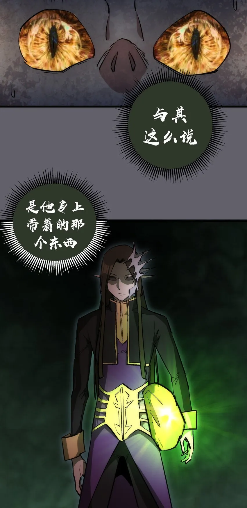 035 转职？ 第37页