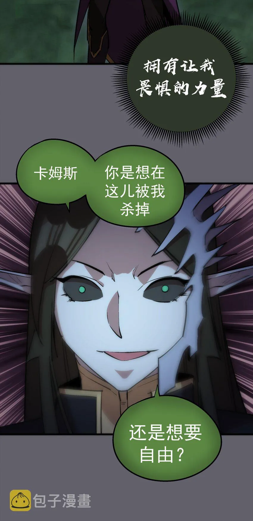 035 转职？ 第38页