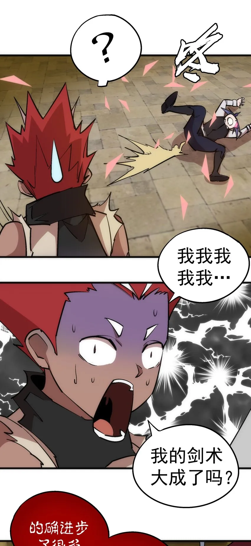 035 转职？ 第46页