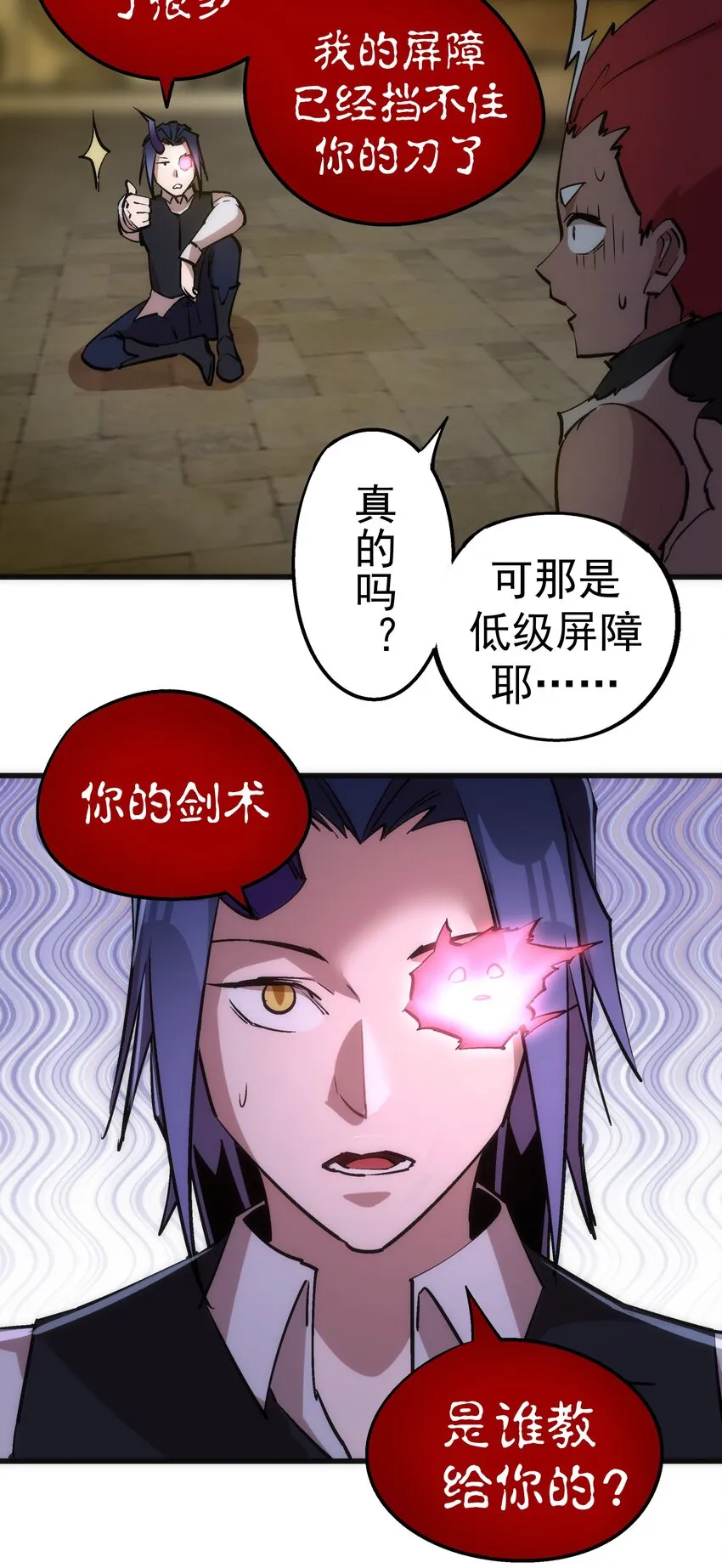 035 转职？ 第47页