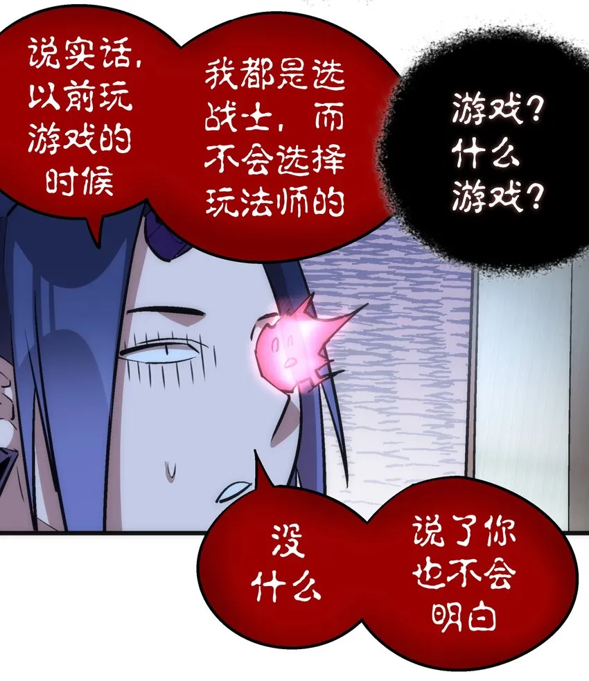 035 转职？ 第55页