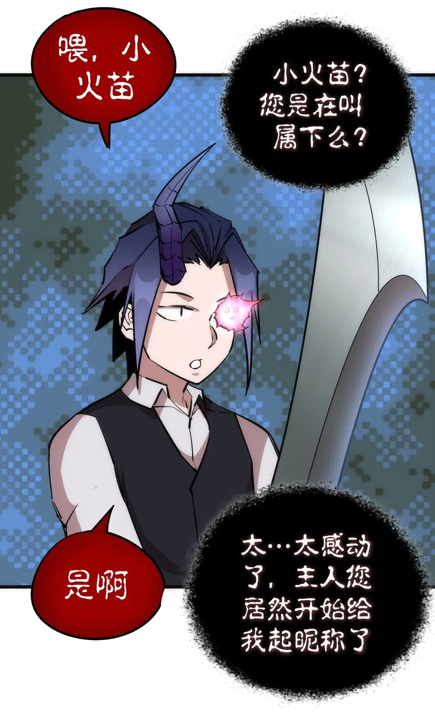 035 转职？ 第56页
