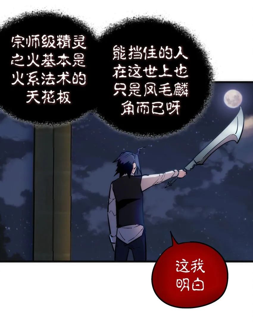 035 转职？ 第59页