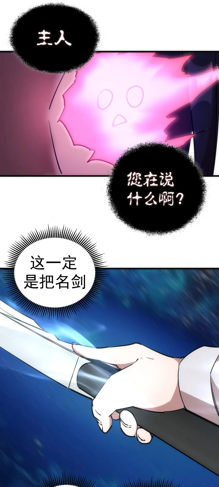 035 转职？ 第63页