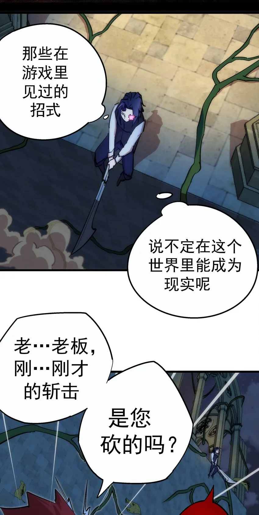 036 反抗军 第4页