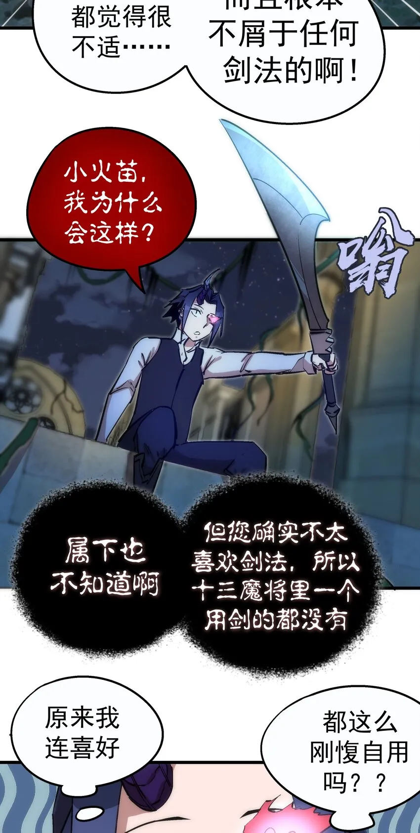 036 反抗军 第6页