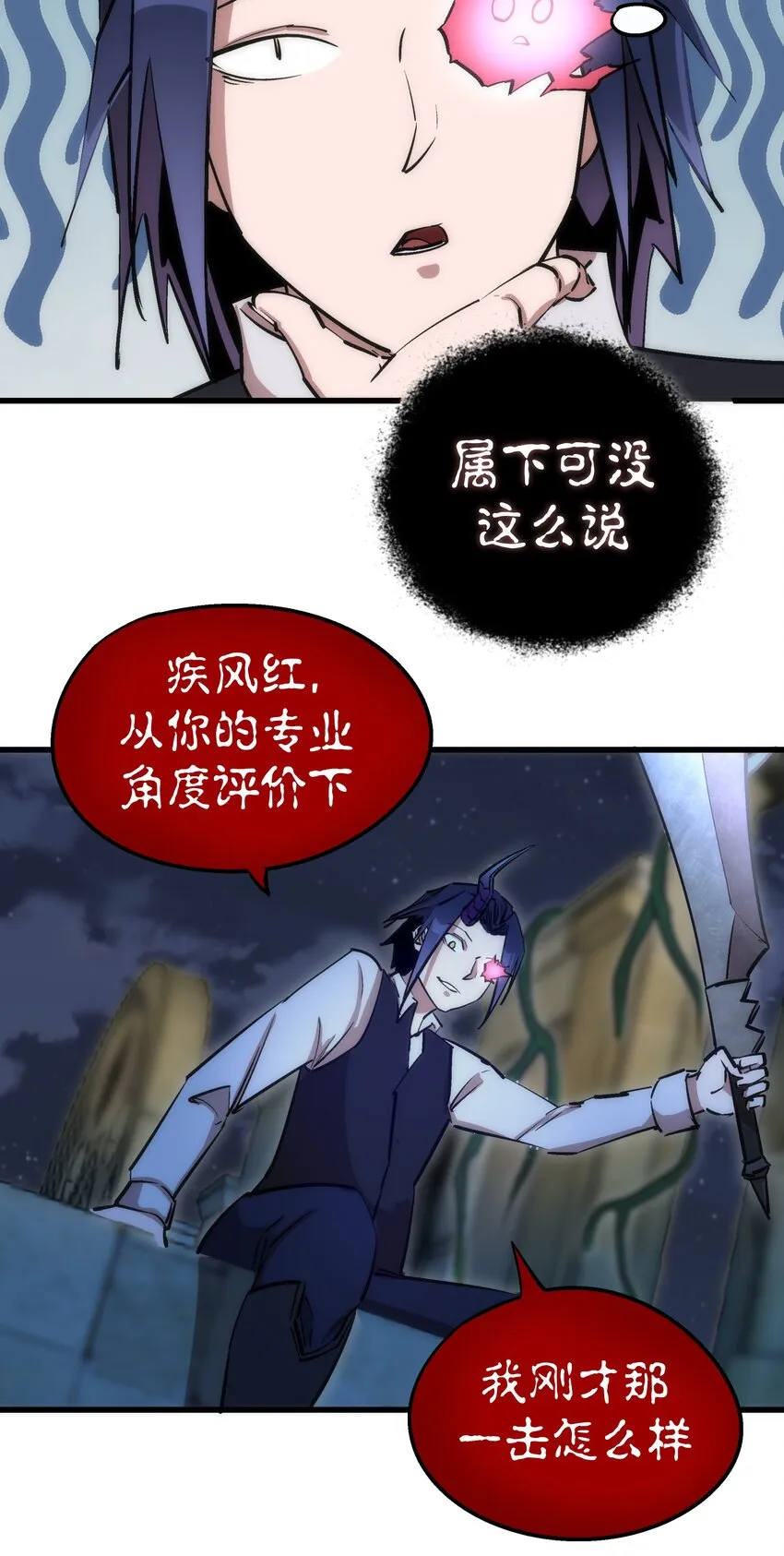 036 反抗军 第7页