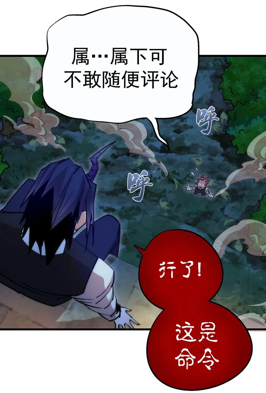 036 反抗军 第8页