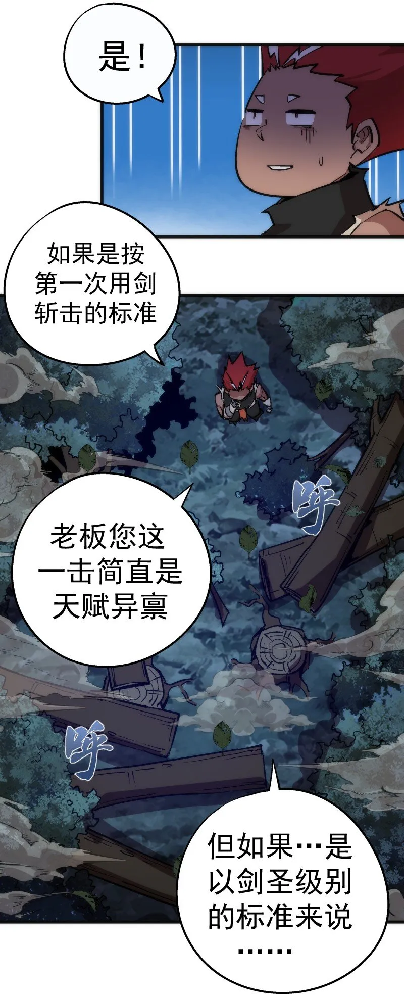 036 反抗军 第9页