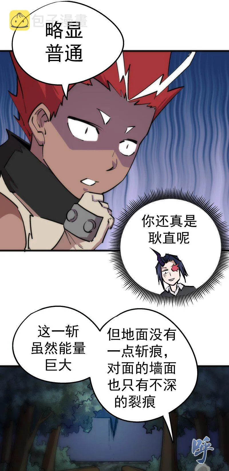 036 反抗军 第10页