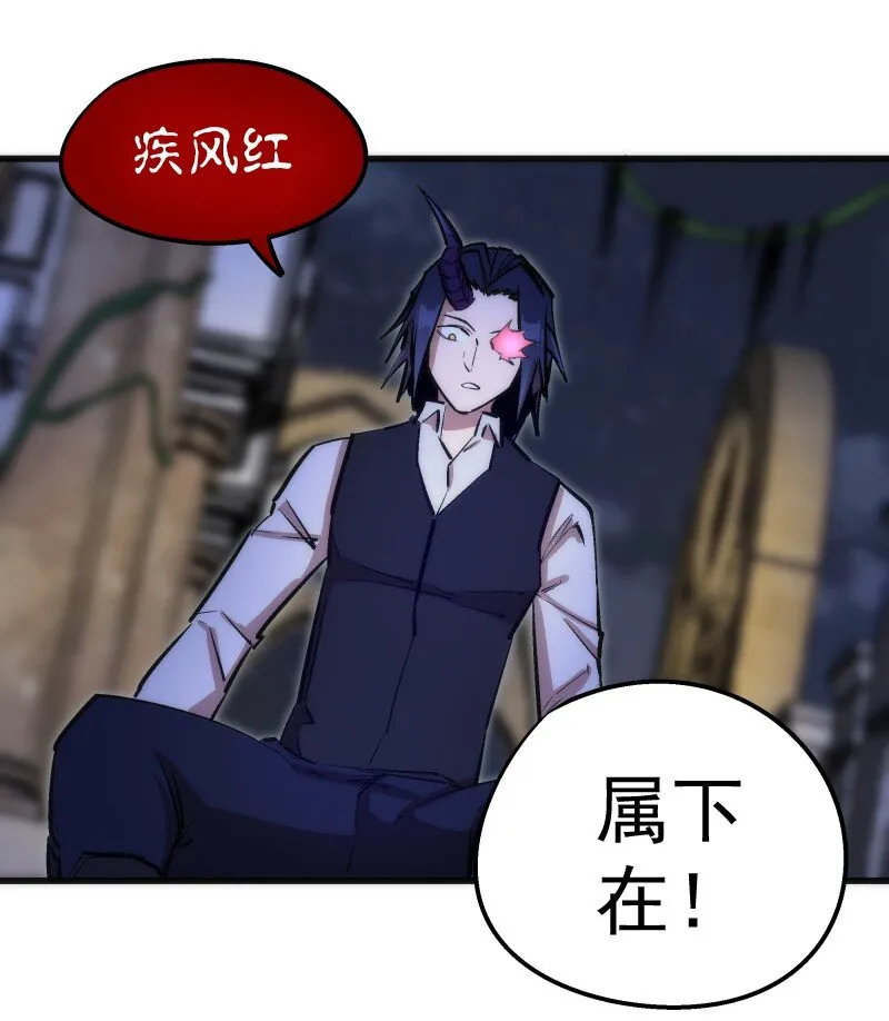 036 反抗军 第13页