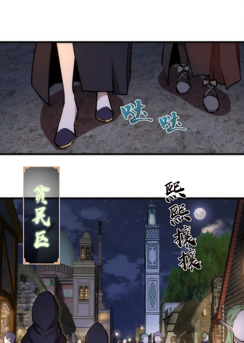036 反抗军 第16页