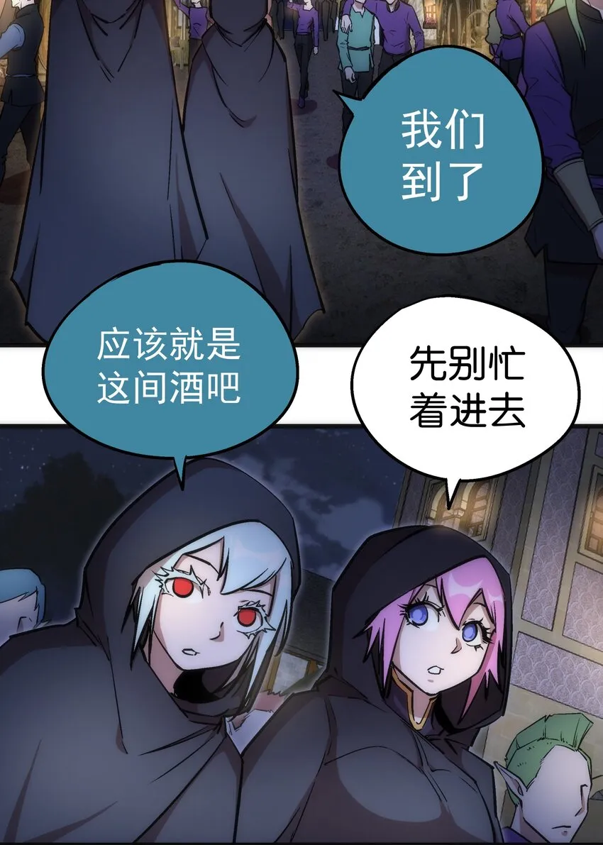 036 反抗军 第17页