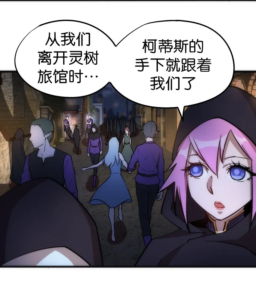 036 反抗军 第18页