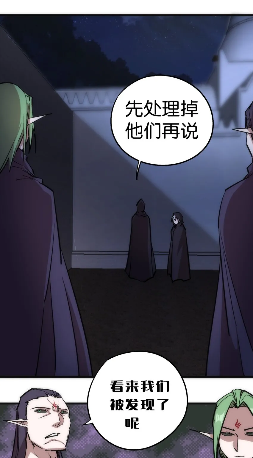 036 反抗军 第19页