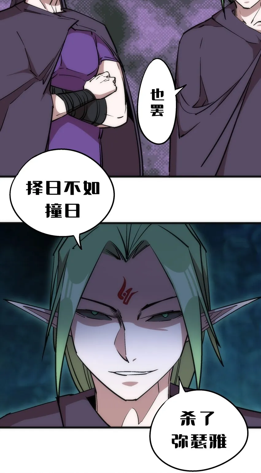 036 反抗军 第20页
