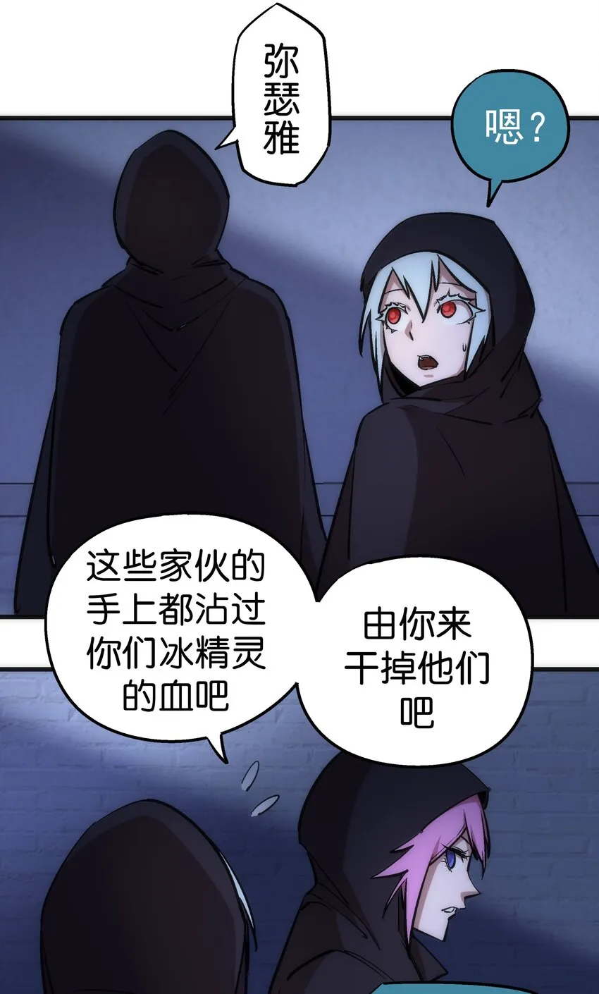 036 反抗军 第21页