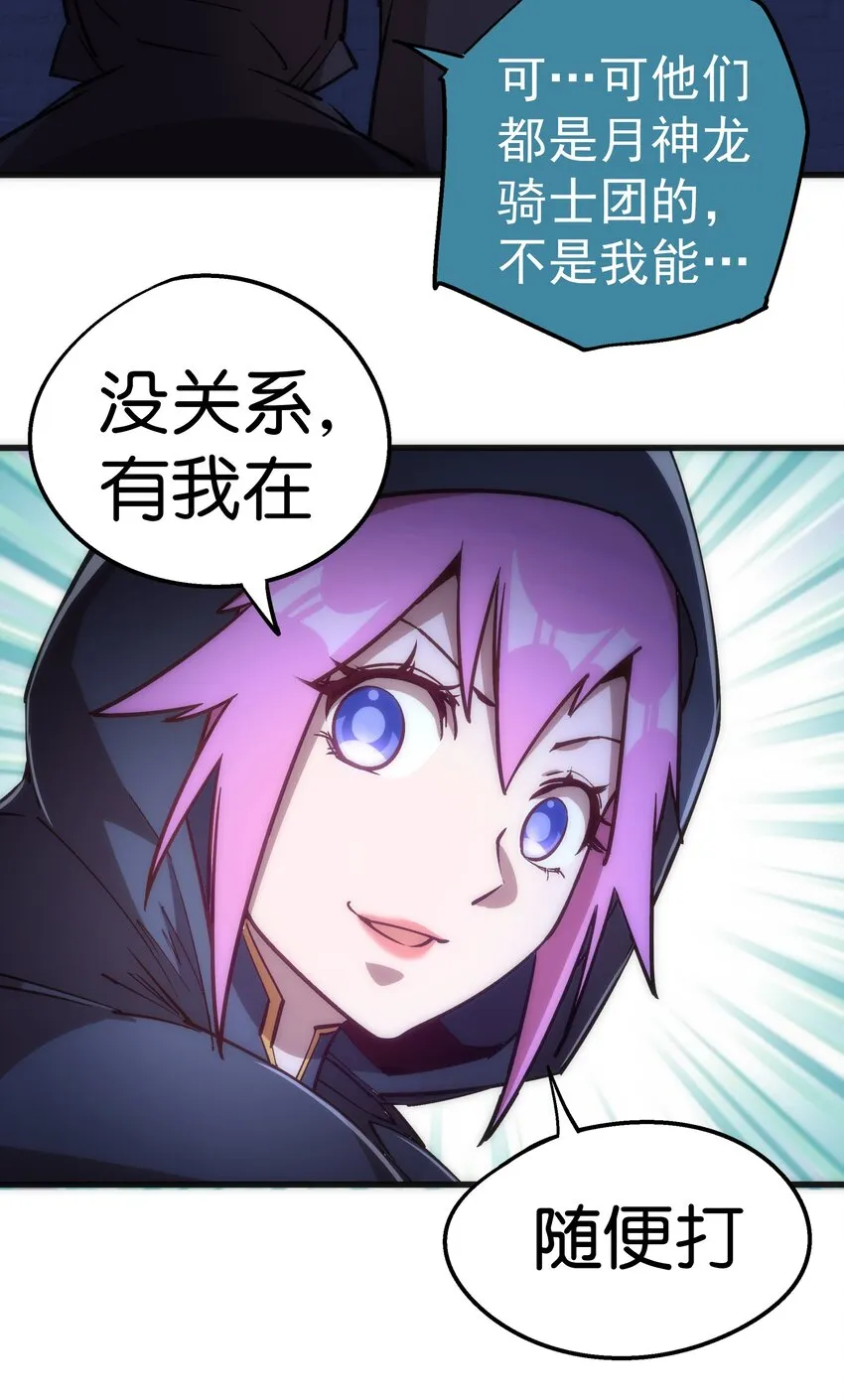 036 反抗军 第22页
