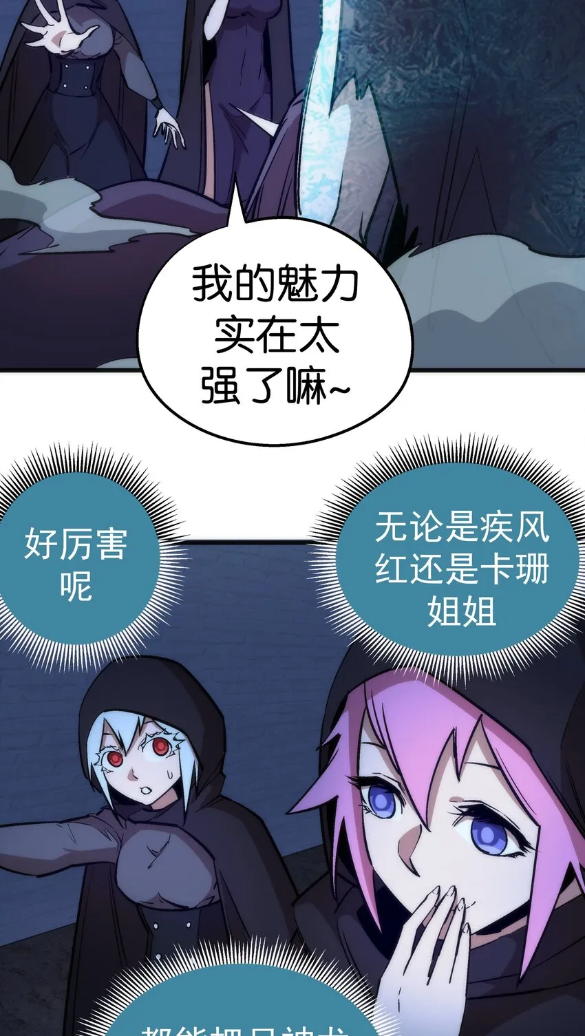 036 反抗军 第24页
