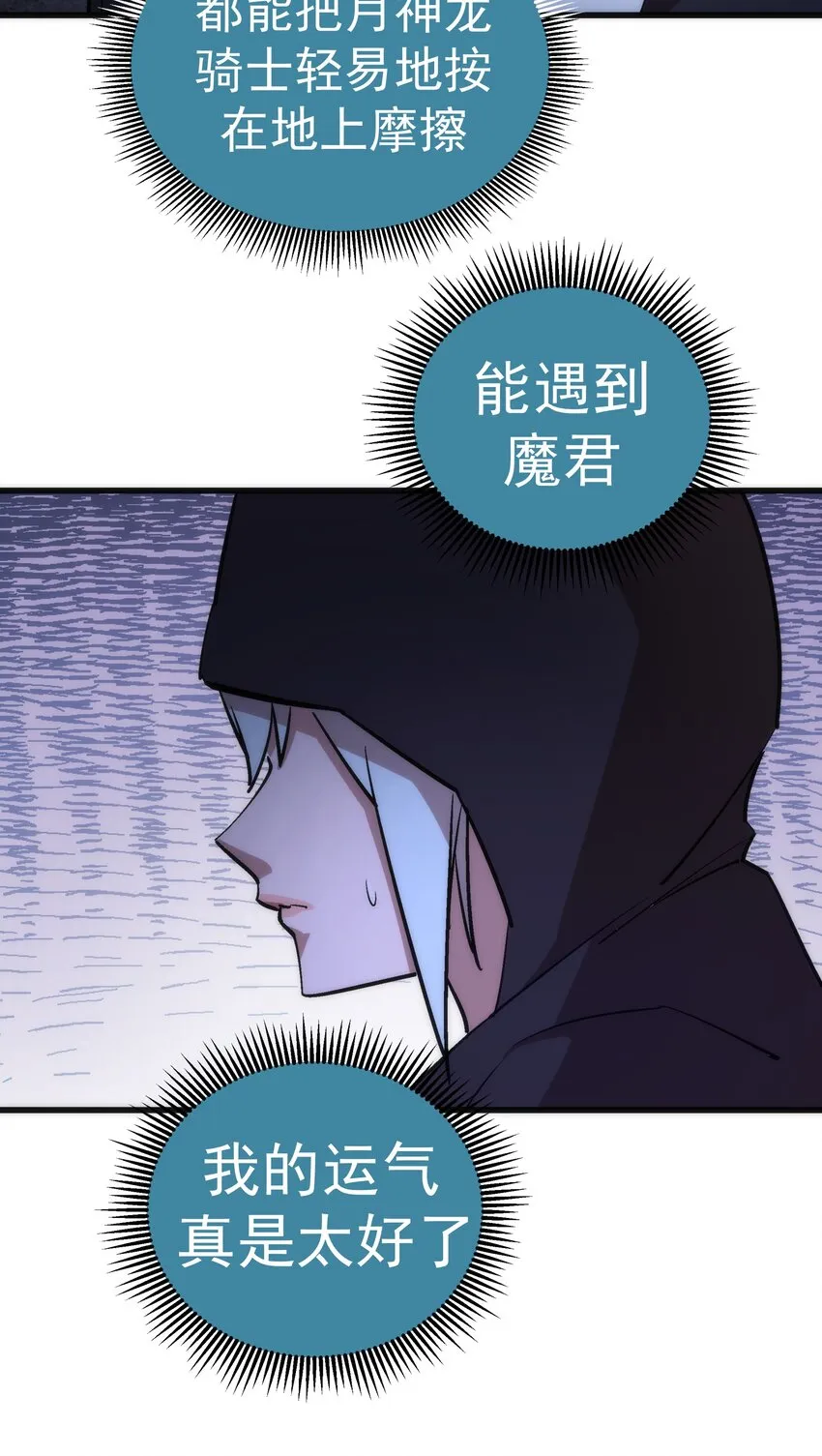 036 反抗军 第25页