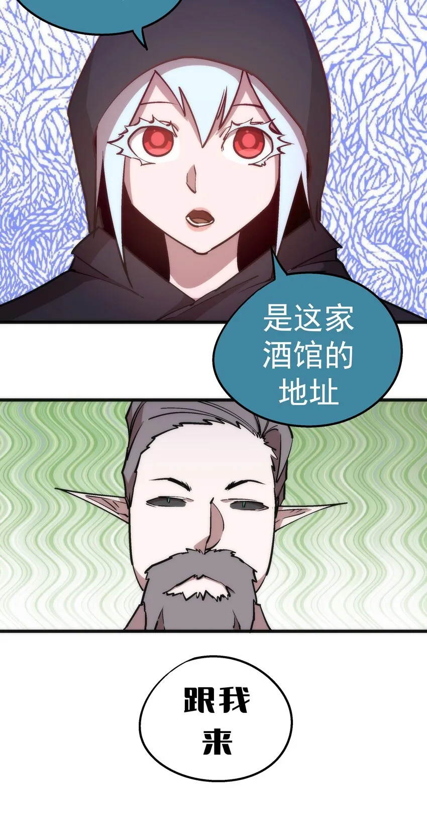 036 反抗军 第30页