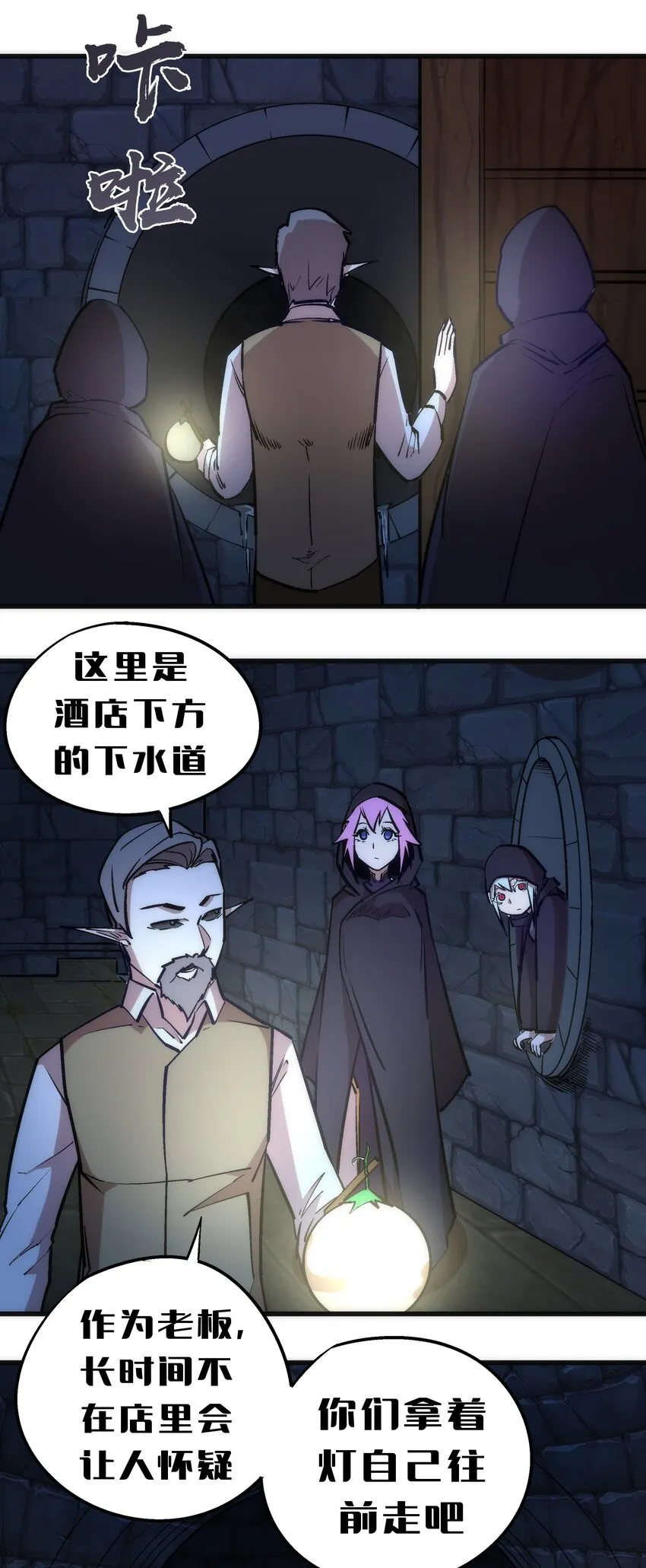 036 反抗军 第32页