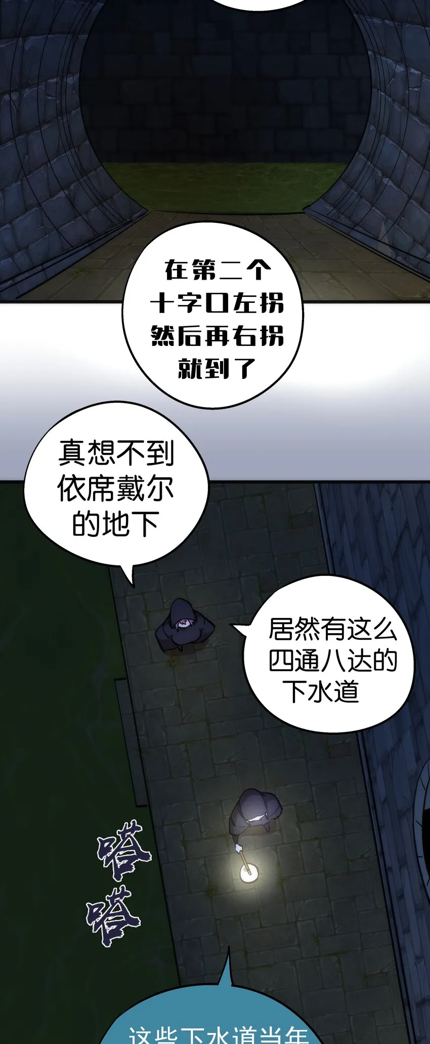 036 反抗军 第33页