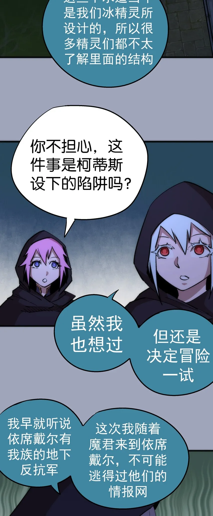 036 反抗军 第34页