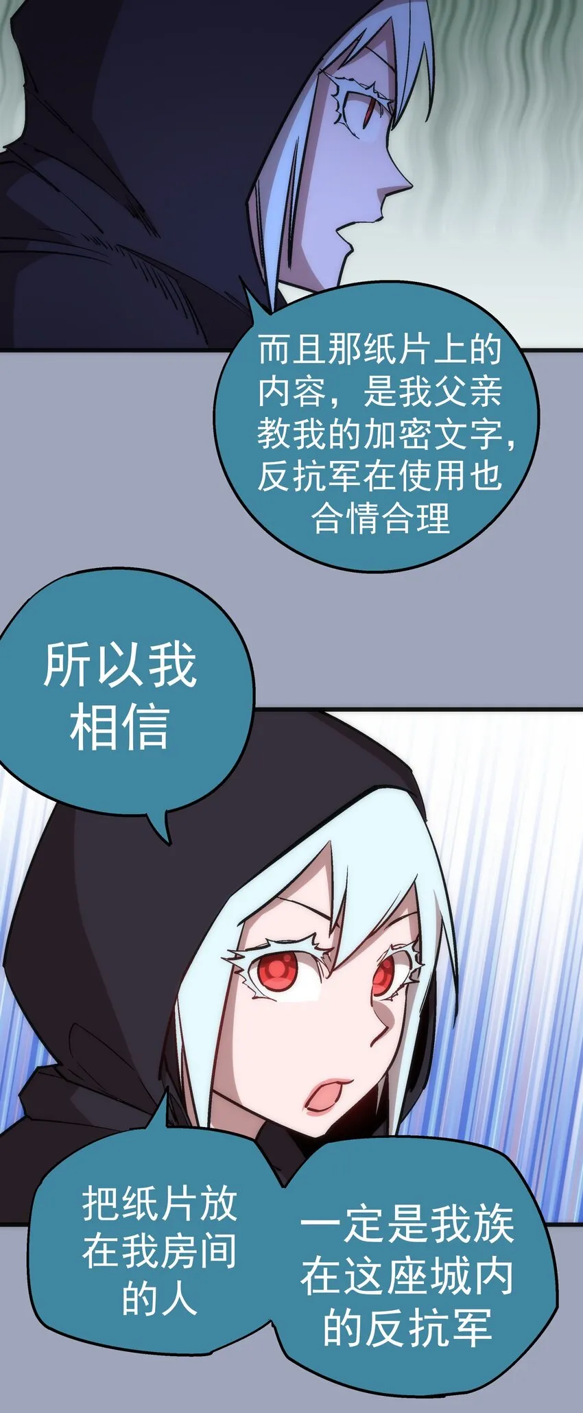 036 反抗军 第35页