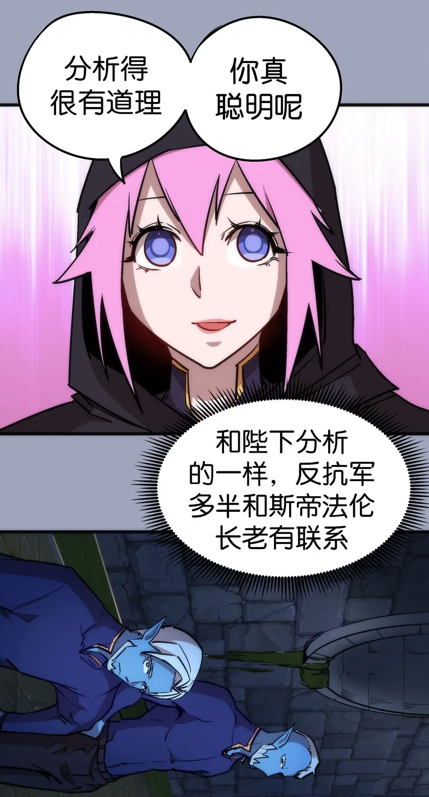 036 反抗军 第36页