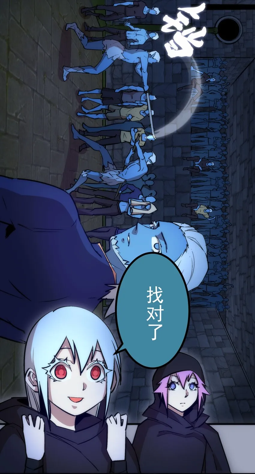 036 反抗军 第37页