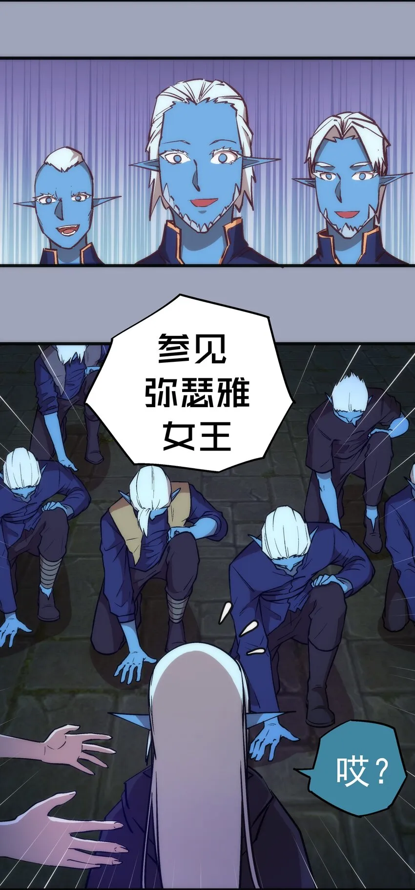 036 反抗军 第40页