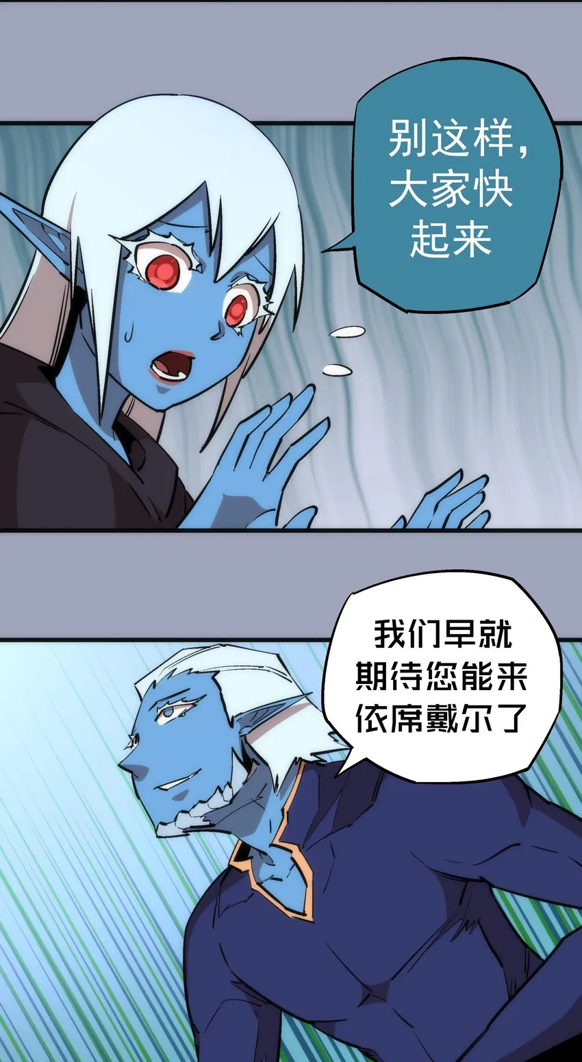 036 反抗军 第41页