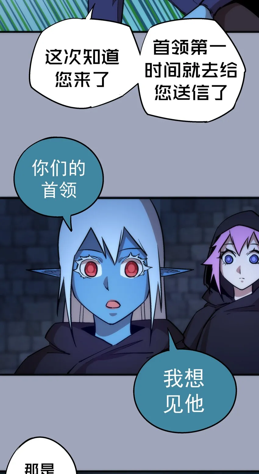 036 反抗军 第42页