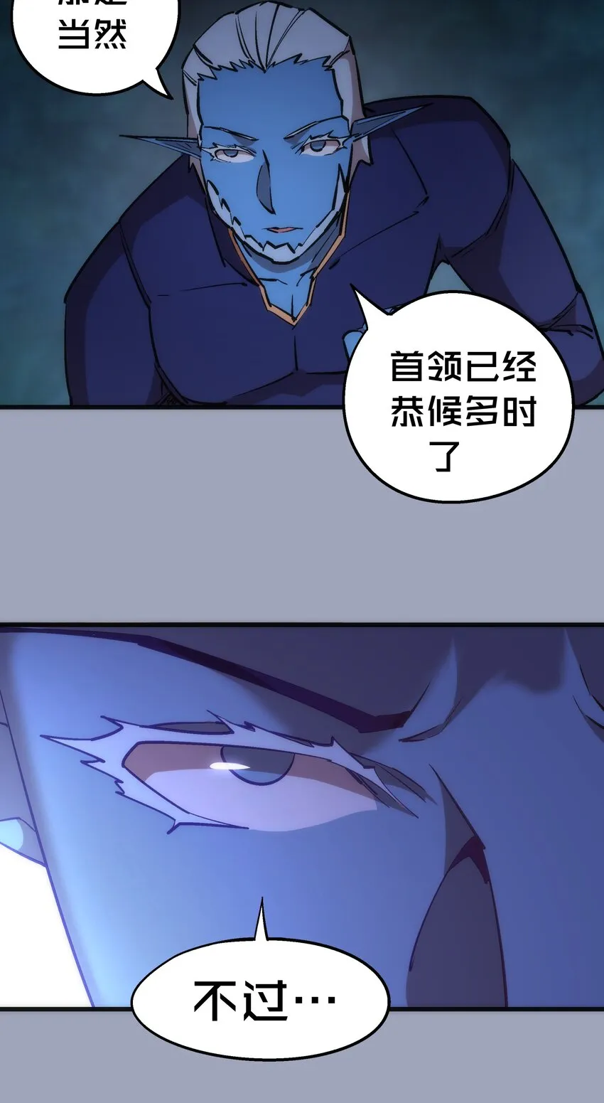 036 反抗军 第43页