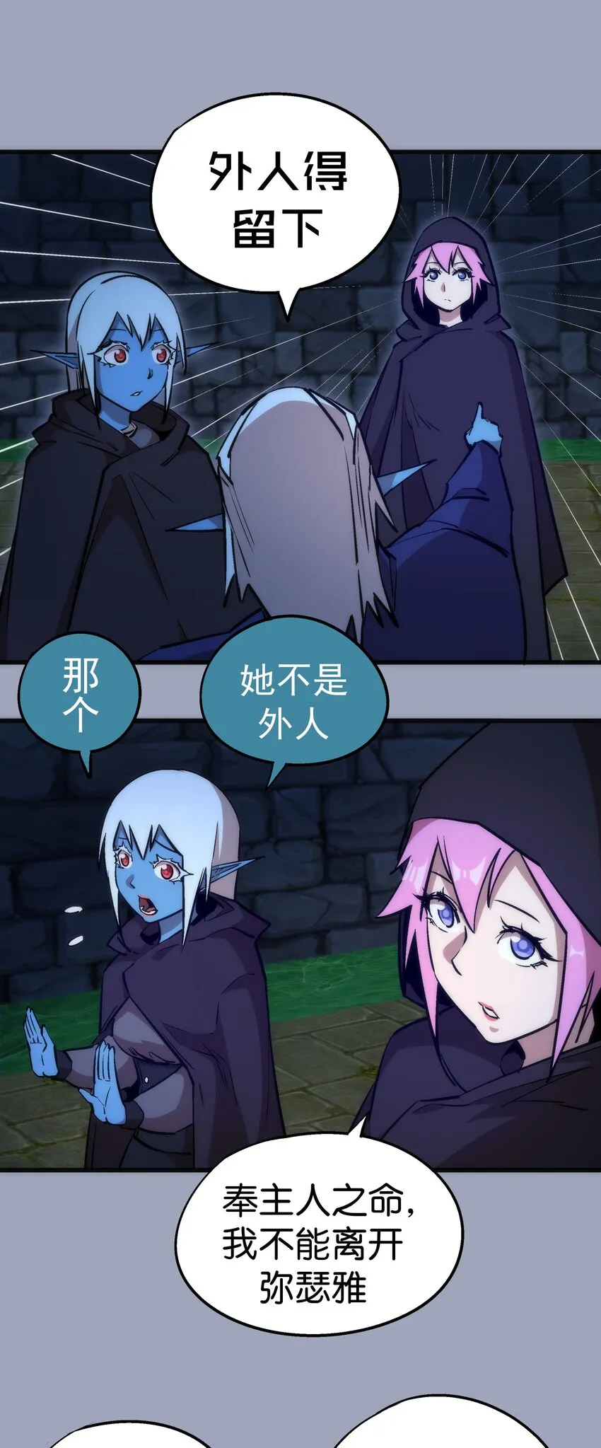 036 反抗军 第44页
