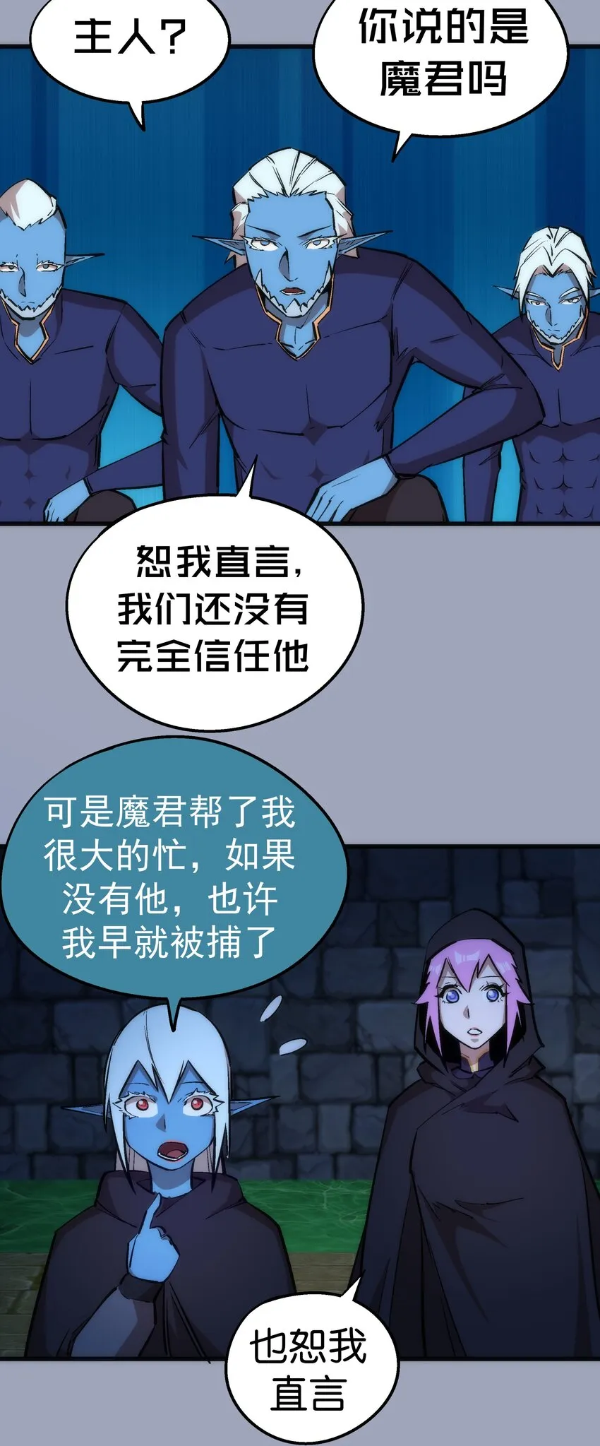 036 反抗军 第45页