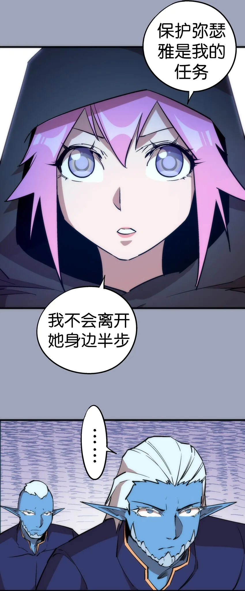 036 反抗军 第46页