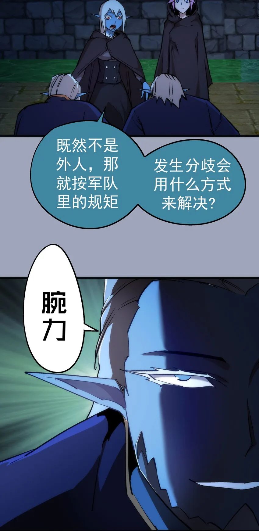 036 反抗军 第48页