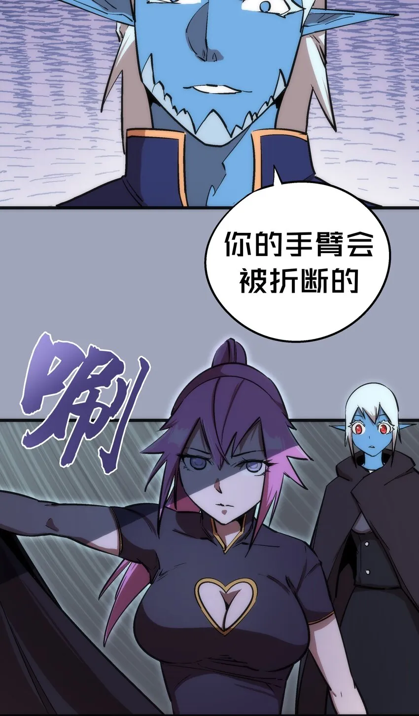 036 反抗军 第54页