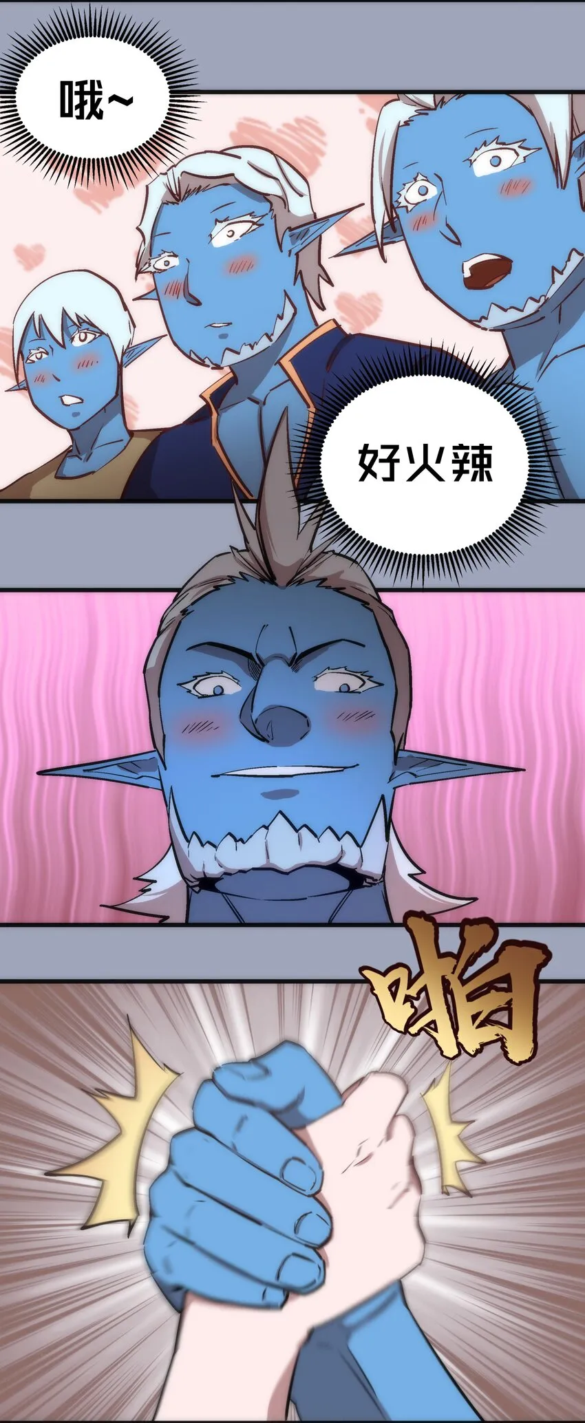 036 反抗军 第56页