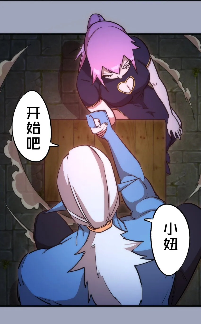 036 反抗军 第57页