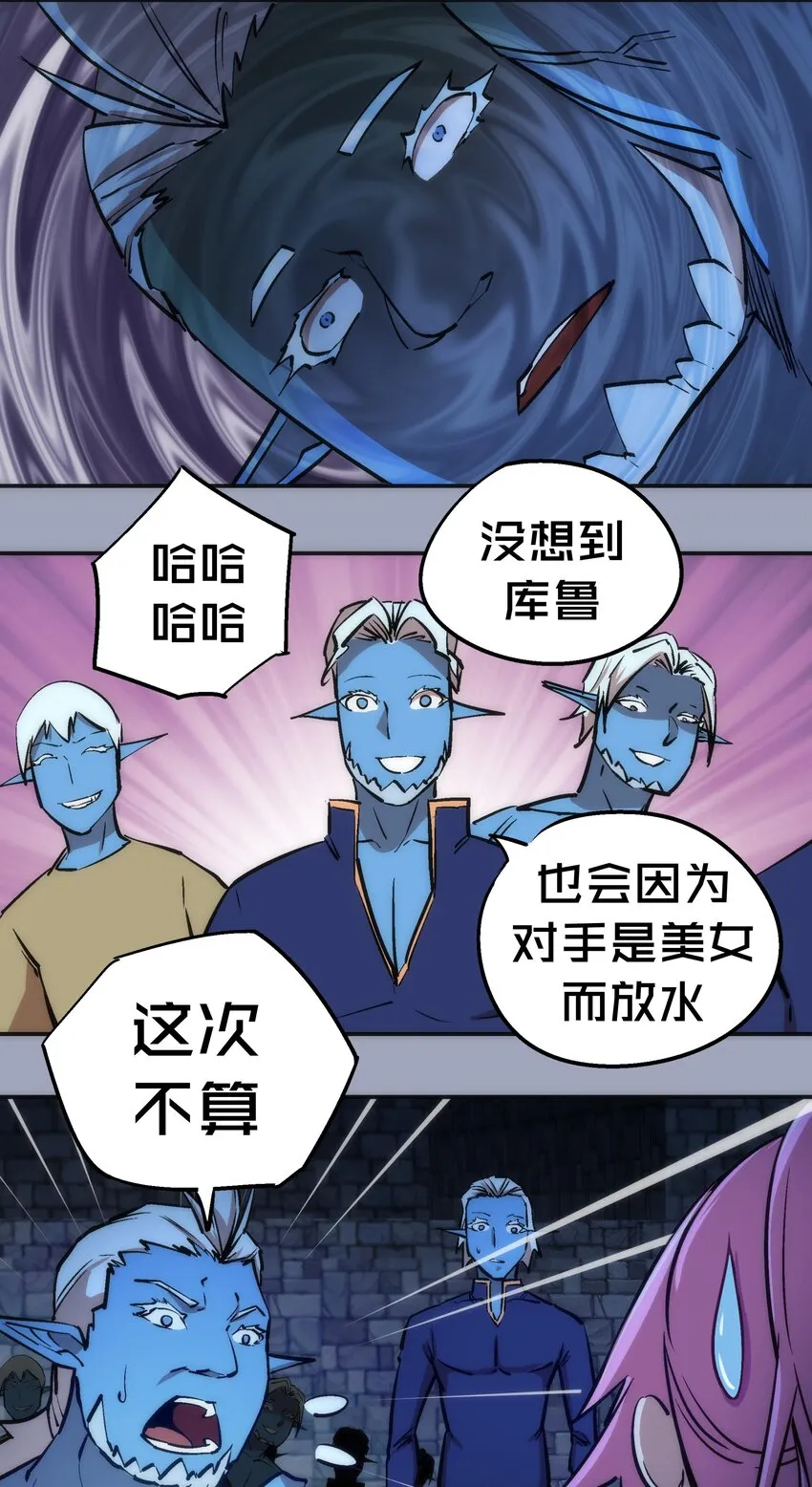 036 反抗军 第59页