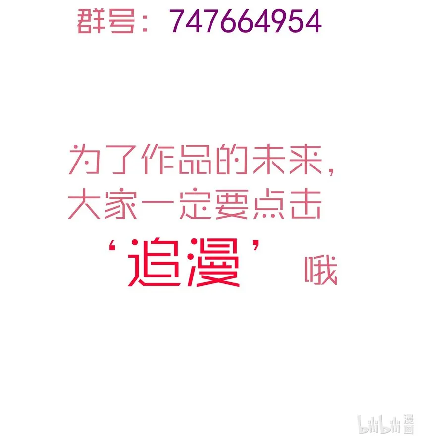 036 反抗军 第68页